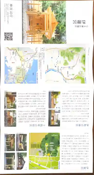 伊雜宮(皇大神宮別宮)の{uncategorized: "未分類", other: "その他", undefined: "問題あり", building: "その他建物", grave: "お墓", sacred_gate: "鳥居", guardian: "狛犬", statue: "像", buddha: "仏像", history: "歴史", nature: "自然", garden: "庭園", animal: "動物", pagoda: "塔", temizu: "手水舎", mountain_gate: "山門・神門", sanctuary: "本殿・本堂", subordinate: "末社・摂社", art: "芸術", scenery: "景色", jizo: "地蔵", ema: "絵馬", goshuin: "御朱印", omikuji: "おみくじ", items: "授与品その他", amulet: "お守り", goshuincho: "御朱印帳", eats: "食事", festival: "お祭り", votive_dance: "神楽", shichigosan: "七五三参", wedding: "結婚式", experience: "体験その他", initially: "初詣", around: "周辺", anti_infection: "感染症対策"}