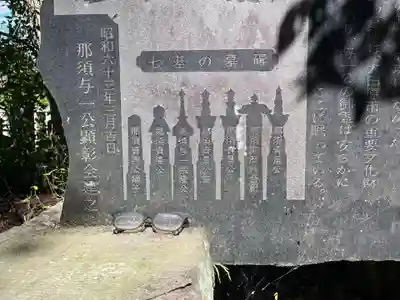 玄性寺(栃木県)