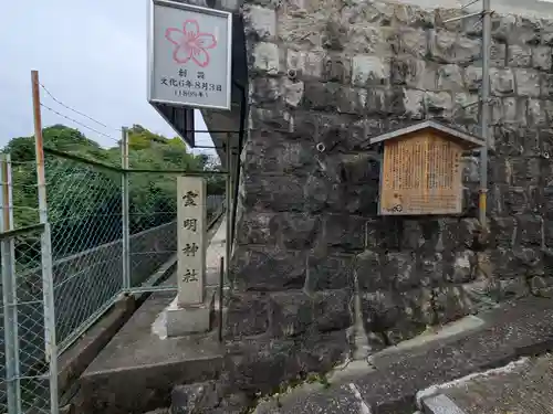 霊明神社(京都府)
