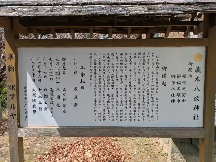 八坂神社(徳島県)