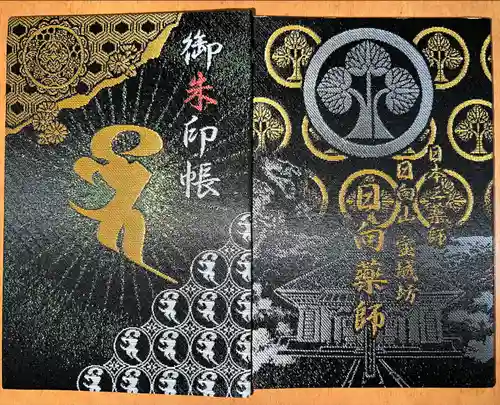 宝城坊(神奈川県)