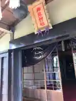 横浜御嶽神社の本殿・本堂