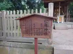 西宮神社の歴史