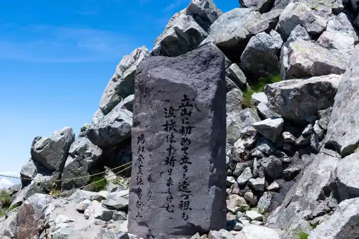 雄山神社峰本社のその他建物