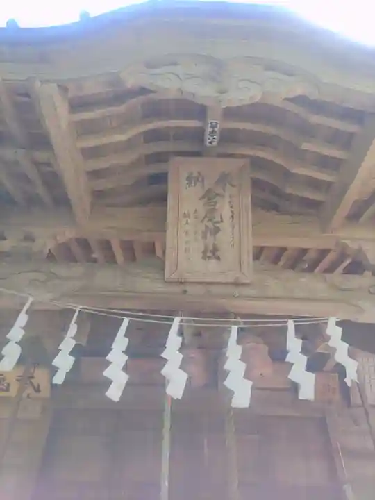 倉尾神社(埼玉県)