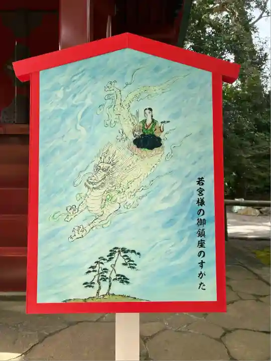 伊豆山神社(静岡県)