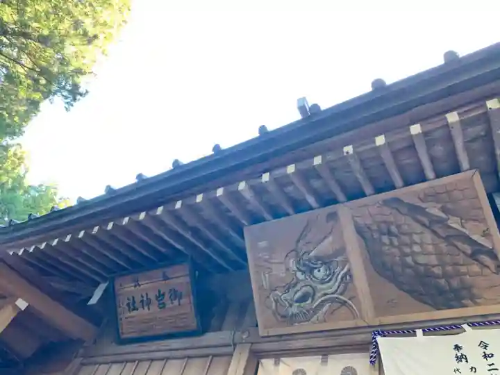 御岩神社の芸術