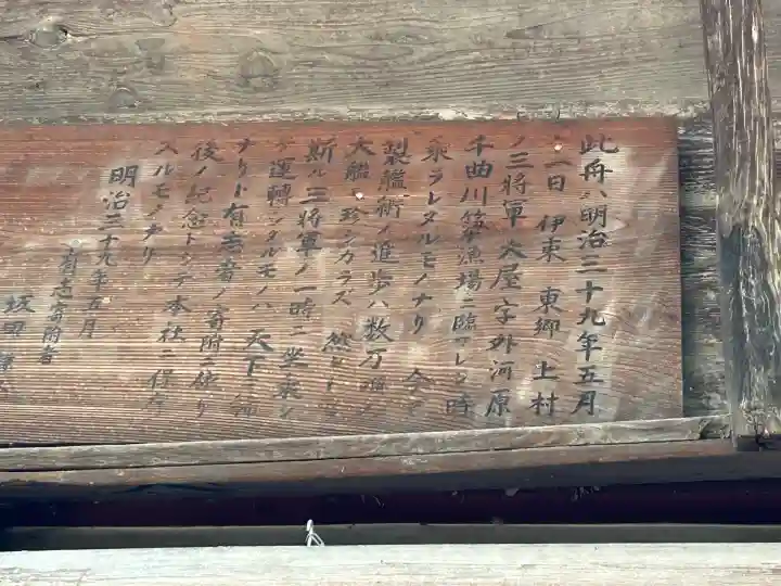 大屋神社(長野県)