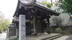 吉祥寺の山門