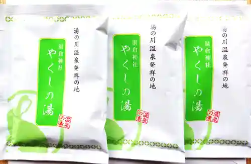 湯倉神社(北海道)