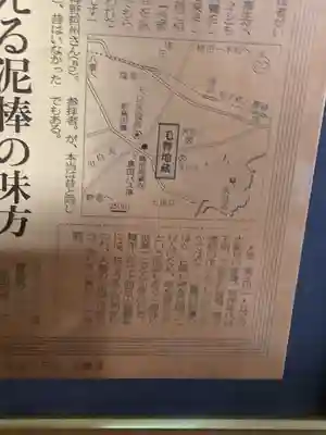 地蔵寺のその他建物