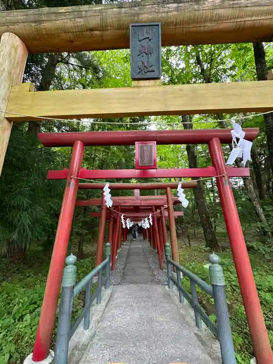 新屋山神社(山梨県)