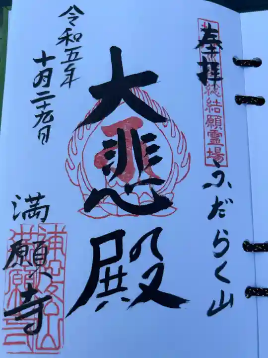 直書き300円です
