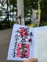倶知安神社の御朱印