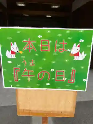 市原稲荷神社のその他建物