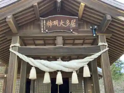居多神社(新潟県)