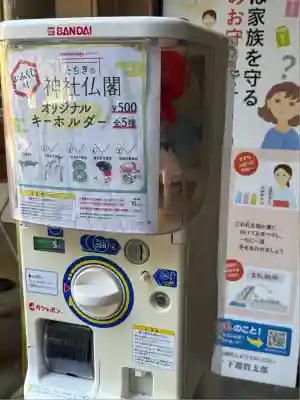 間々田八幡宮(栃木県)