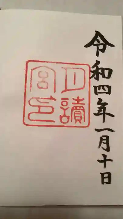 月讀宮(皇大神宮別宮)(三重県)