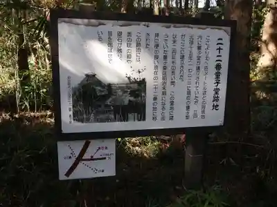 永福寺　童子堂の歴史