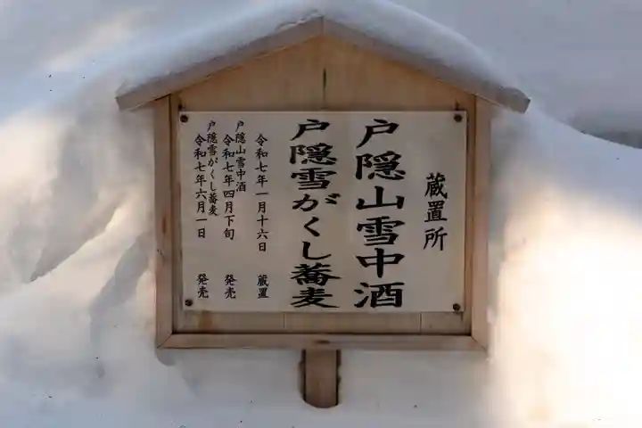 戸隠神社火之御子社(長野県)