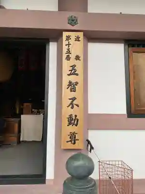 蓮華寺のその他建物