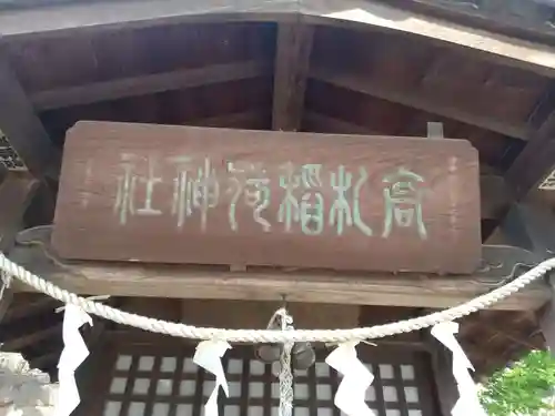 星宮神社のその他建物