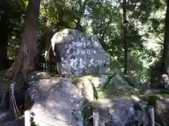 飛瀧神社（熊野那智大社別宮）の建物その他