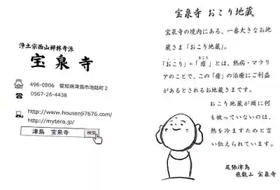 宝泉寺のその他建物