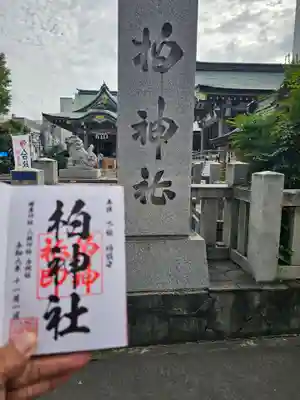 柏神社(千葉県)