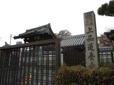 上品蓮台寺のその他建物