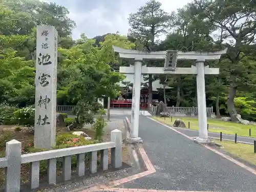 桜ヶ池池宮神社(静岡県)