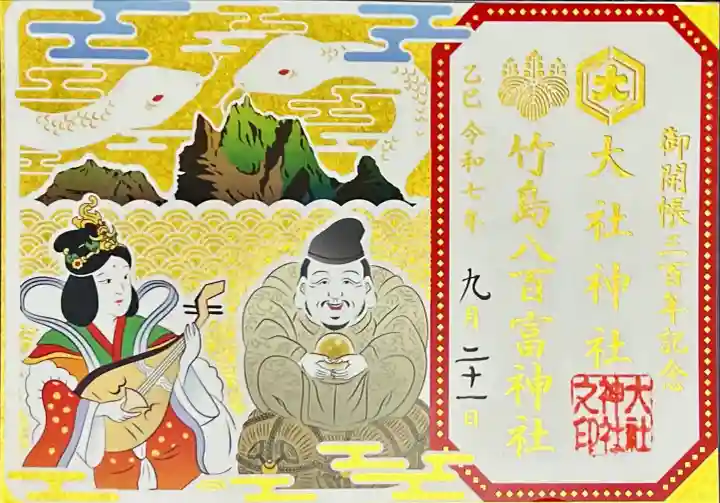 大社神社(愛知県)