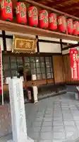 中院(壬生寺塔頭)(京都府)