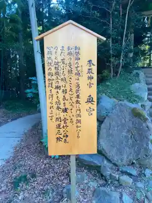 香取神宮奥宮の{uncategorized: "未分類", other: "その他", undefined: "問題あり", building: "その他建物", grave: "お墓", sacred_gate: "鳥居", guardian: "狛犬", statue: "像", buddha: "仏像", history: "歴史", nature: "自然", garden: "庭園", animal: "動物", pagoda: "塔", temizu: "手水舎", mountain_gate: "山門・神門", sanctuary: "本殿・本堂", subordinate: "末社・摂社", art: "芸術", scenery: "景色", jizo: "地蔵", ema: "絵馬", goshuin: "御朱印", omikuji: "おみくじ", items: "授与品その他", amulet: "お守り", goshuincho: "御朱印帳", eats: "食事", festival: "お祭り", votive_dance: "神楽", shichigosan: "七五三参", wedding: "結婚式", experience: "体験その他", initially: "初詣", around: "周辺", anti_infection: "感染症対策"}