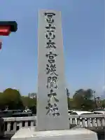 富士山本宮浅間大社(静岡県)