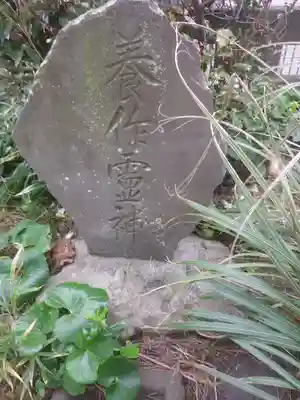 御嶽大神 （御嶽神社 ）のその他建物