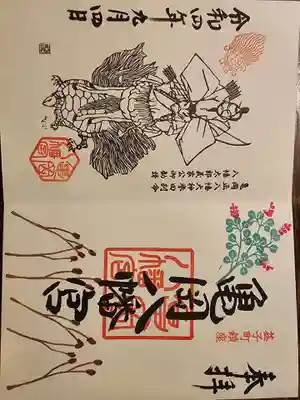 亀岡八幡宮(栃木県)