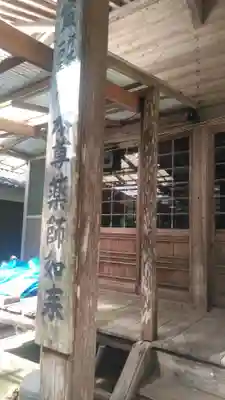 鈴熊寺の本殿・本堂