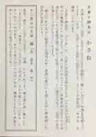 赤坂氷川神社(東京都)