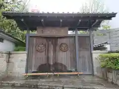 清浄寺(矢場地蔵)の山門