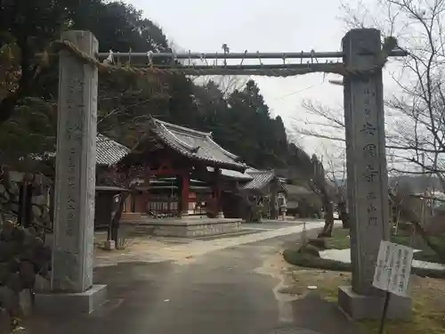 安岡寺の鳥居