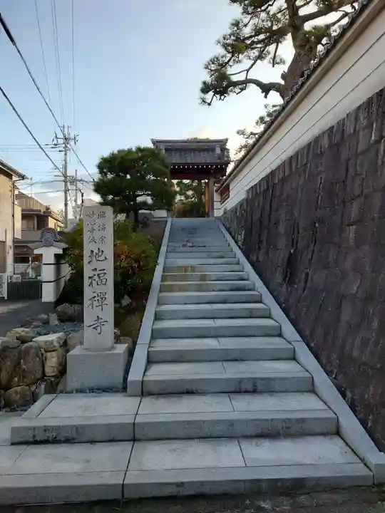 松本山 地福禅寺(滋賀県)