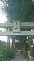 主二神社(岩手県)