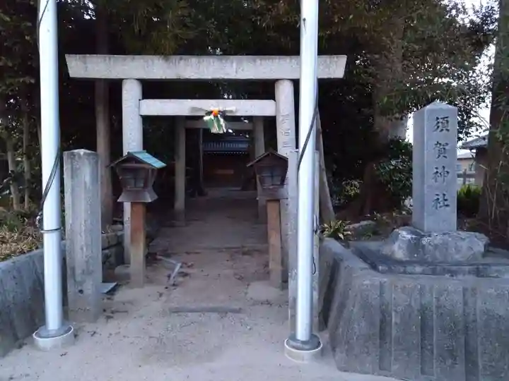須賀神社(三重県)