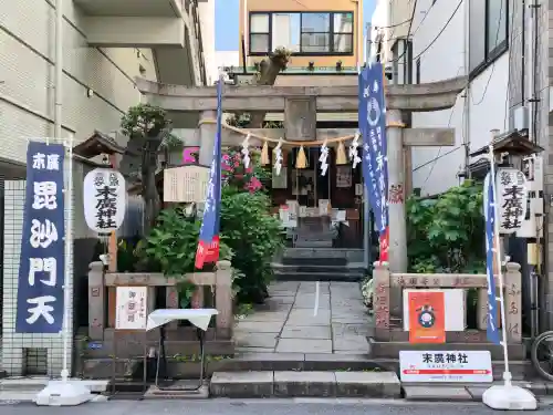 末廣神社の{uncategorized: "未分類", other: "その他", undefined: "問題あり", building: "その他建物", grave: "お墓", sacred_gate: "鳥居", guardian: "狛犬", statue: "像", buddha: "仏像", history: "歴史", nature: "自然", garden: "庭園", animal: "動物", pagoda: "塔", temizu: "手水舎", mountain_gate: "山門・神門", sanctuary: "本殿・本堂", subordinate: "末社・摂社", art: "芸術", scenery: "景色", jizo: "地蔵", ema: "絵馬", goshuin: "御朱印", omikuji: "おみくじ", items: "授与品その他", amulet: "お守り", goshuincho: "御朱印帳", eats: "食事", festival: "お祭り", votive_dance: "神楽", shichigosan: "七五三参", wedding: "結婚式", experience: "体験その他", initially: "初詣", around: "周辺", anti_infection: "感染症対策"}