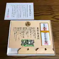 日光東照宮の授与品その他