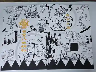 日野八坂神社(東京都)