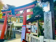 金刀比羅大鷲神社の鳥居