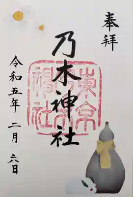 月替わり御朱印『ゆきうさぎ』書き置きのみです