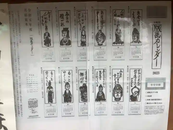 常満寺のその他建物